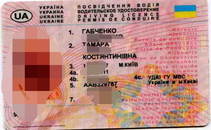 乌克兰驾照翻译盖章服务-车管所认可的权威翻译机构