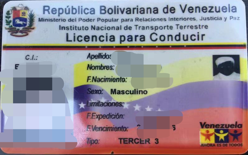 委内瑞拉驾照翻译盖章服务-车管所认可的翻译公司