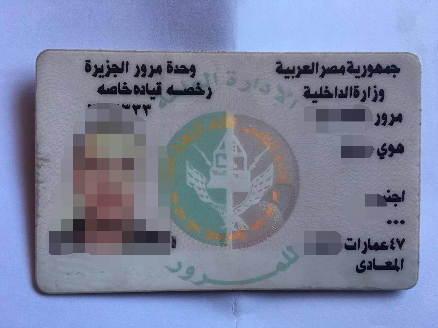 埃及驾照翻译盖章服务-车管所认可的权威翻译机构